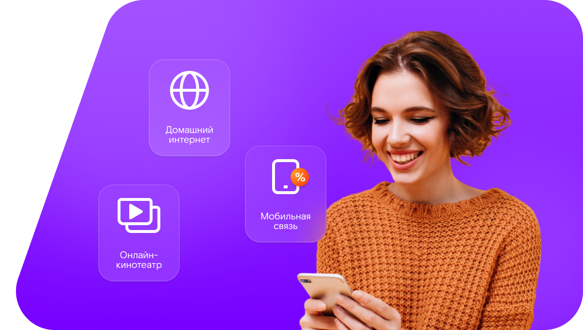 Промо-тарифы Ростелеком в село Усть-Миасское (Курганская область)